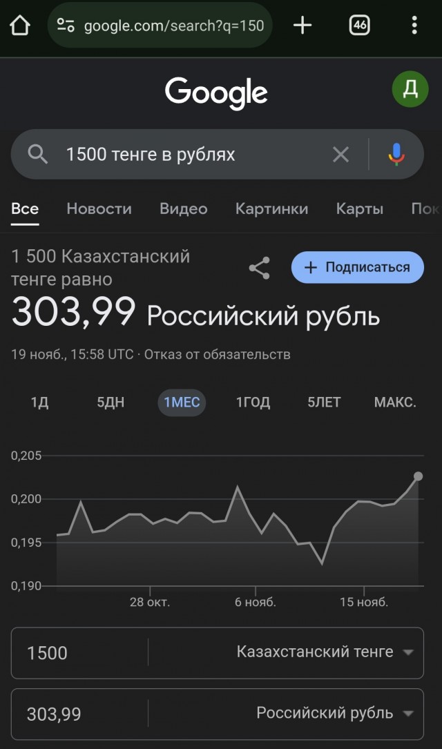 Скидки не как в пятёрочке