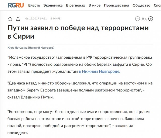 Россиян начали готовить к окончанию СВО