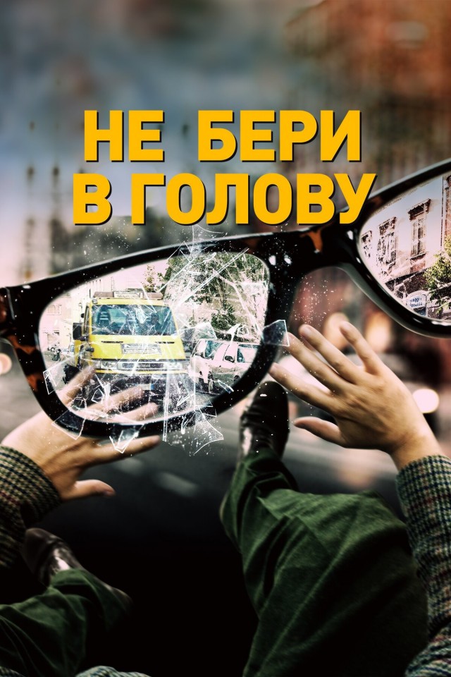 Че посмотреть вечером?
