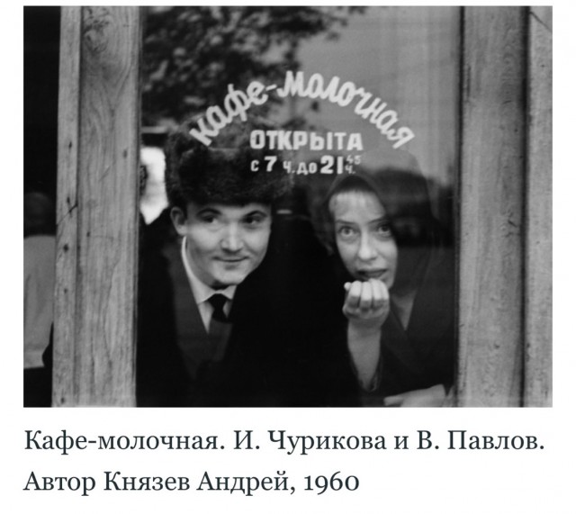 Советские люди в 1960-х годах. Часть третья