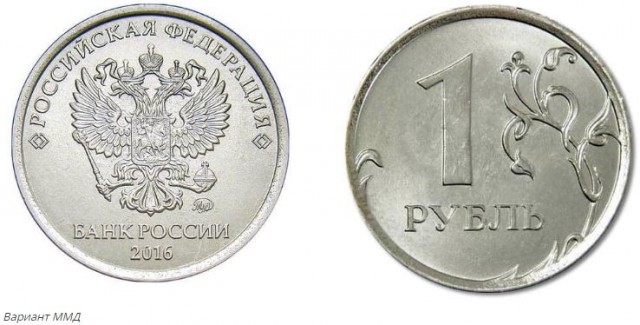 Простой как рупь