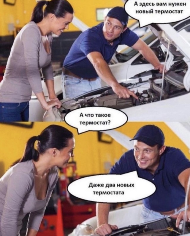 Хитрый ремонтник или клиент?