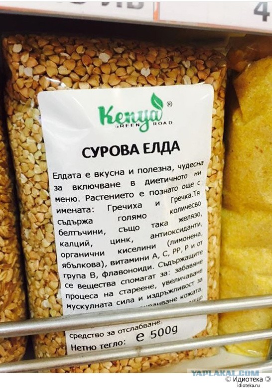 Игра слов и смыслов