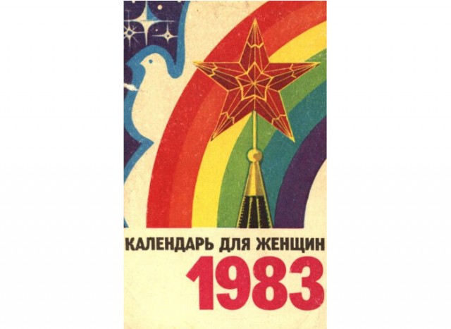 "80 лет со дня рождения... Ух ты, а ей уж 80!" О ком говорил дядя Митя?