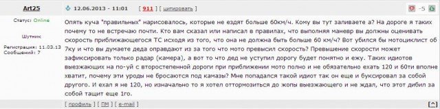 Мото ярость или как культурно решить спор