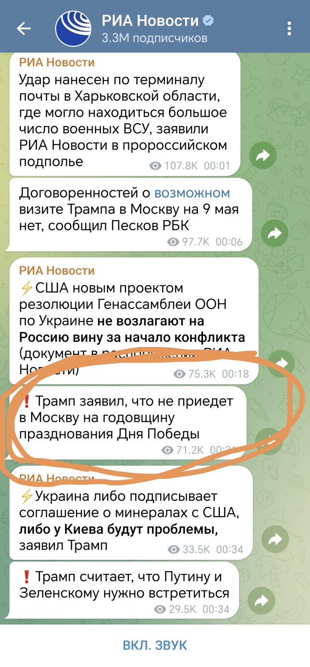 Французский журнал Point утверждает, что Трамп приедет в Москву на празднование 9 мая и встретится с Путиным