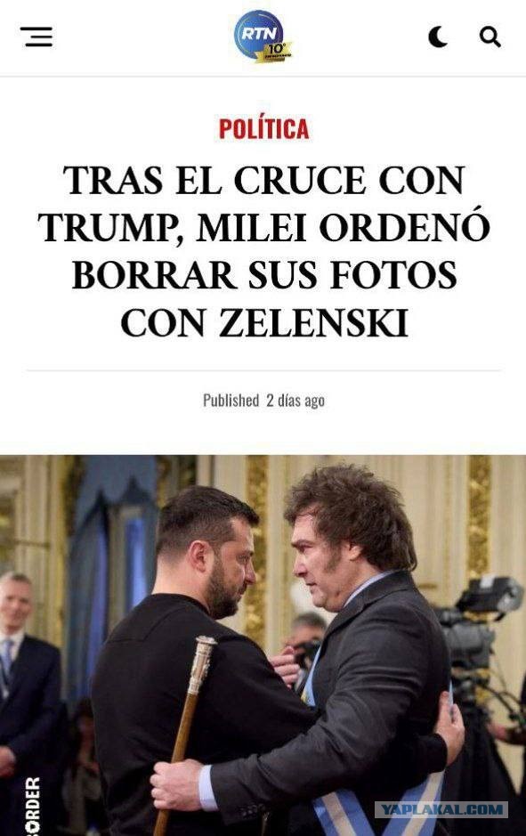 Хавьер Милей решил поддержать Дональда Трампа