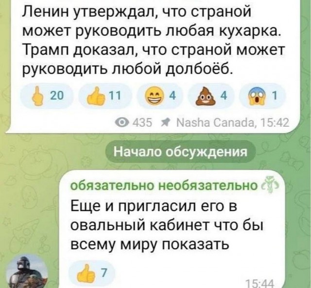 Так себе картинки 10.03.25