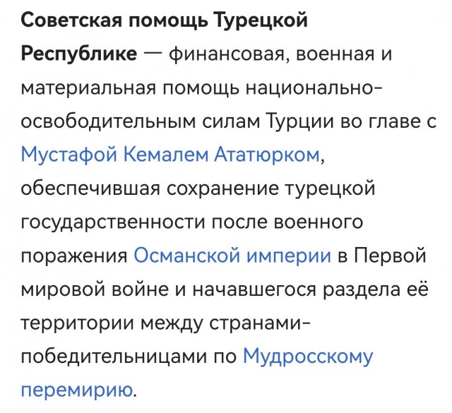 Министерство иностранных дел Турции в связи с одиннадцатой годовщиной присоединения Крыма