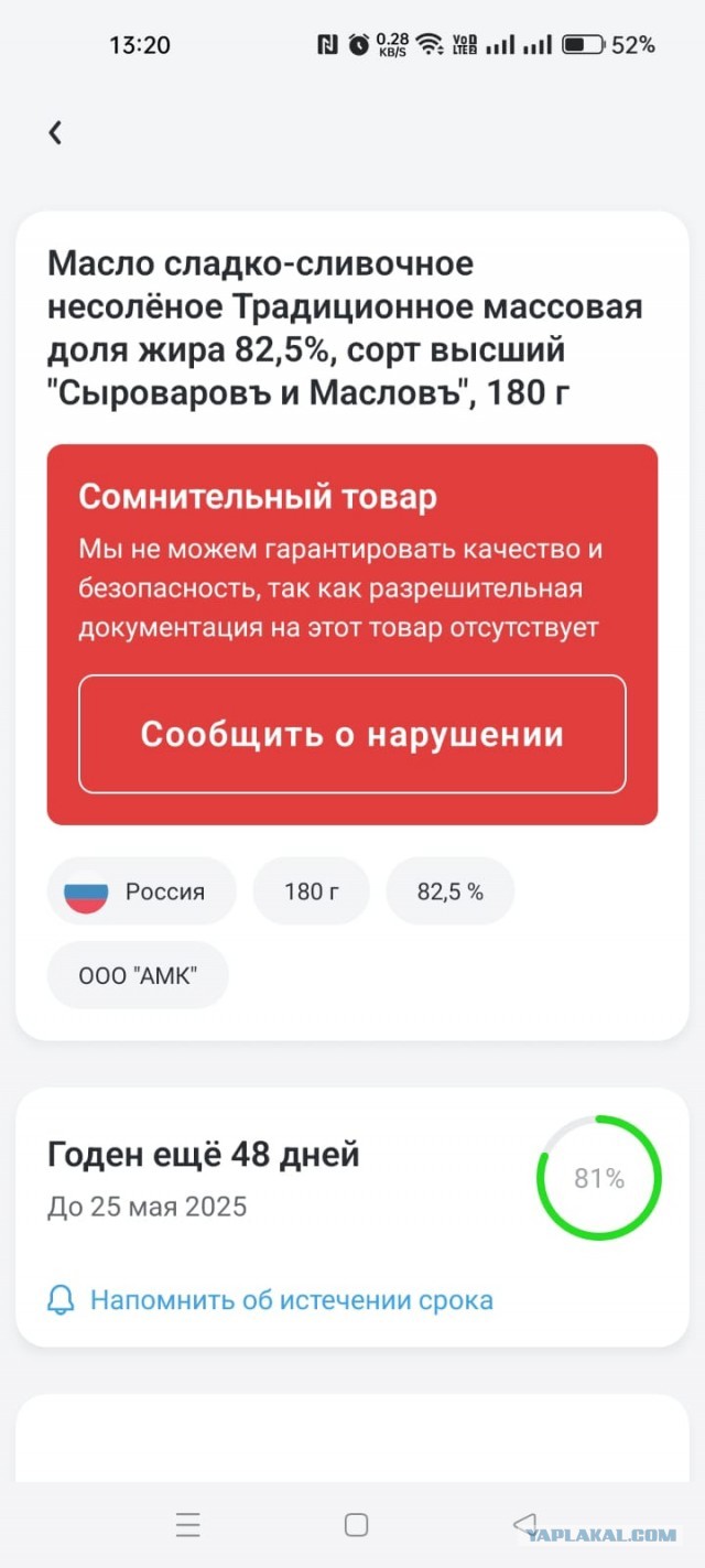 Поддельное масло «Лав продукт» продают в Магните, Дикси и Светофоре, — Минпромторг