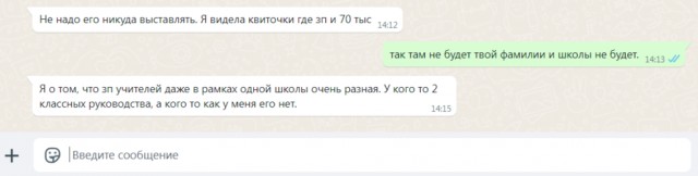Верим?