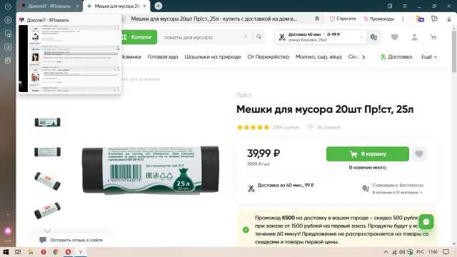 Доколе!?