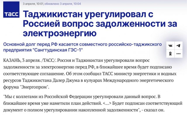 Россия спишет Таджикистану $297 млн долга за электроэнергию