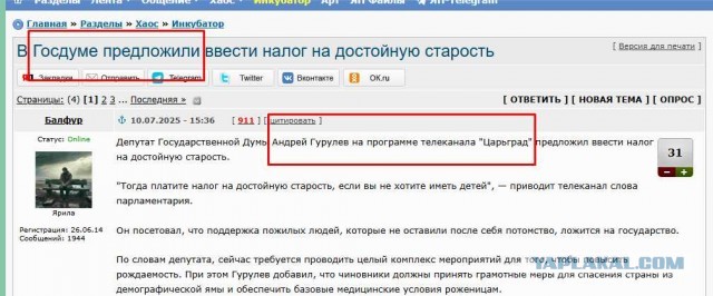 В Госдуме предложили ввести налог на достойную старость