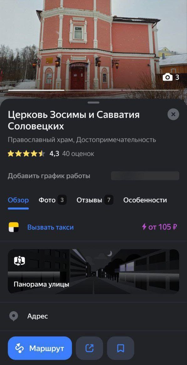 Отлясывают и стреляют в воздух около православного храма в Вологде.