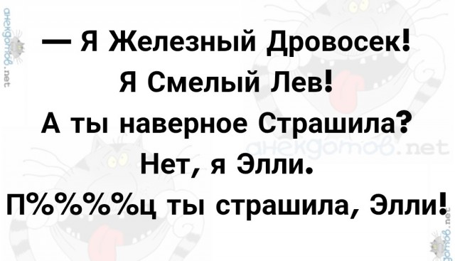 Минутка образования: Волшебник изумрудного города