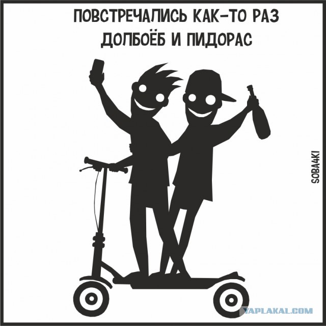 Двое из ларца