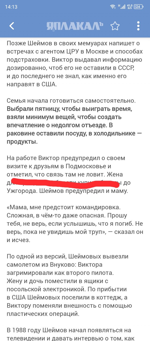 «Не верь, что я умер, пока не увидишь мой труп». Семья Шеймовых пропала так же, как Усольцевы. Это был продуманный побег в США
