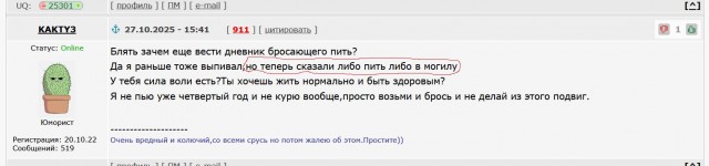 Дневник бросающего пить