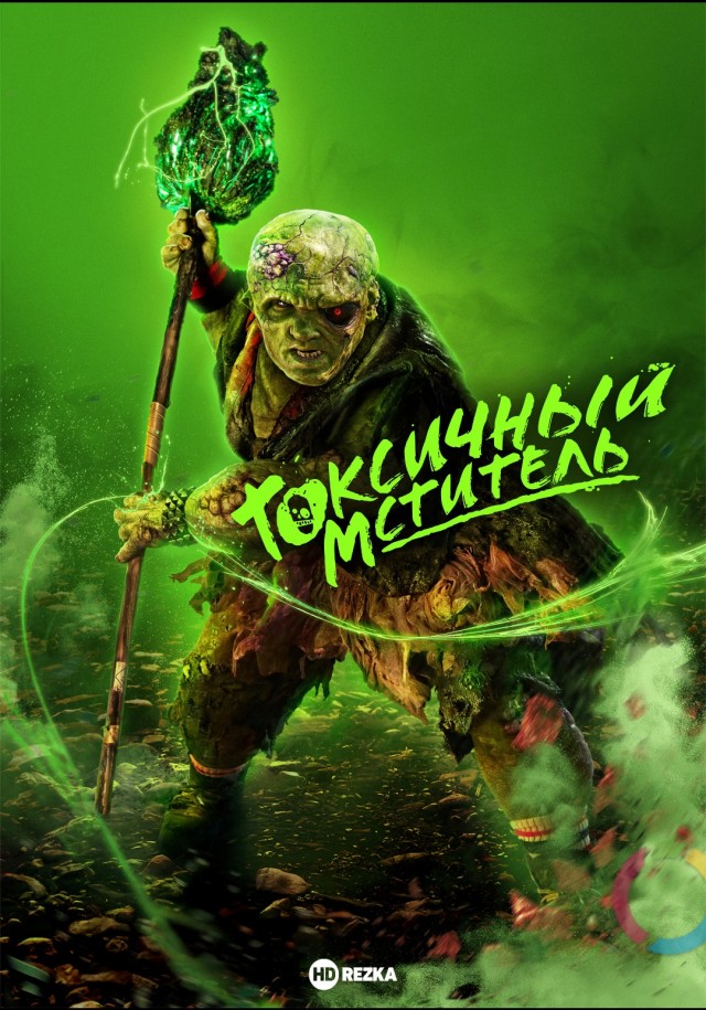 После косметологов.