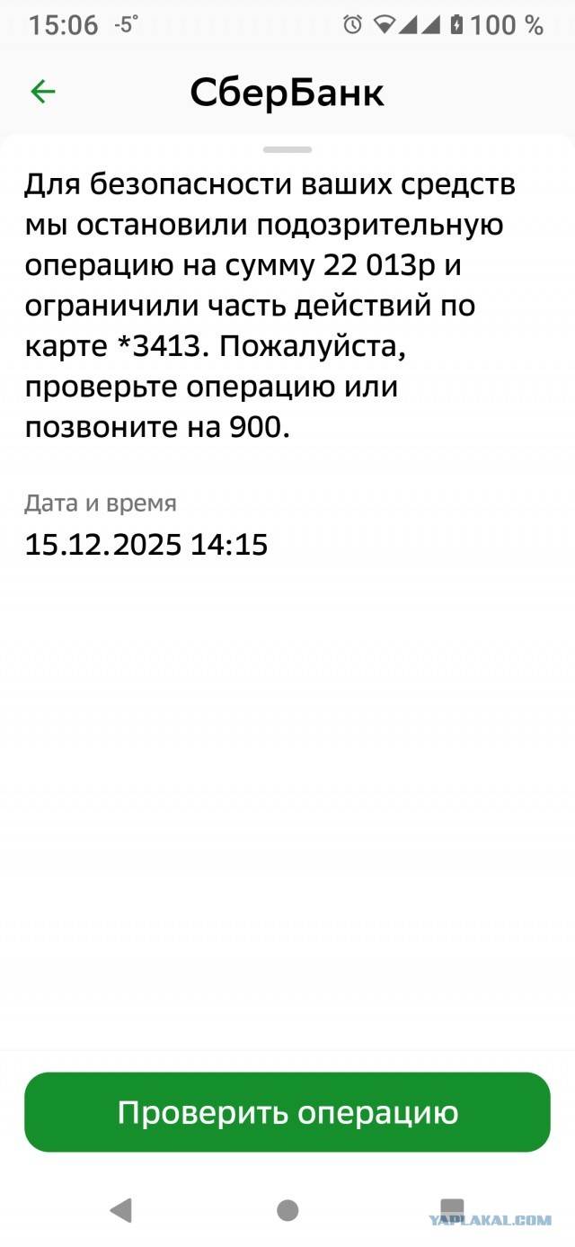 Банки начали проверять операции при крупных тратах на маркетплейсах