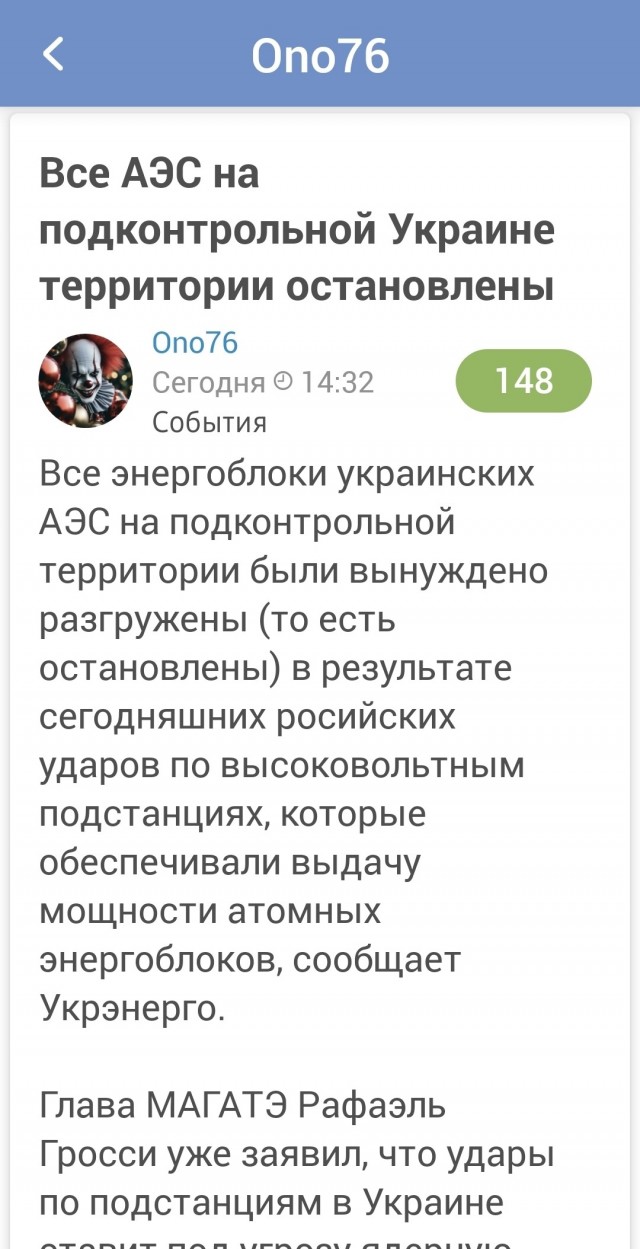 В Белгороде блэкаут