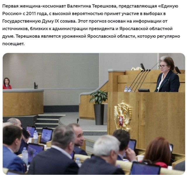 Единороссы соберут экспертный совет для обновления "народной" программы партии