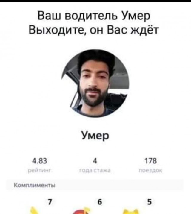 Курьер подкрался незаметно