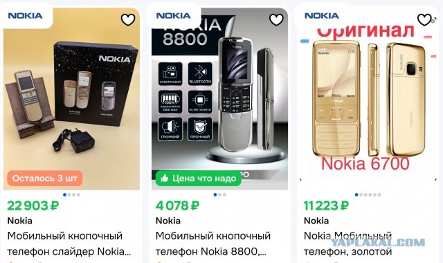 Нокиа 8800