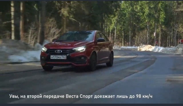 Про Весту Спорт