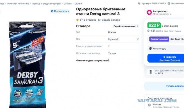 Идеальная женщина