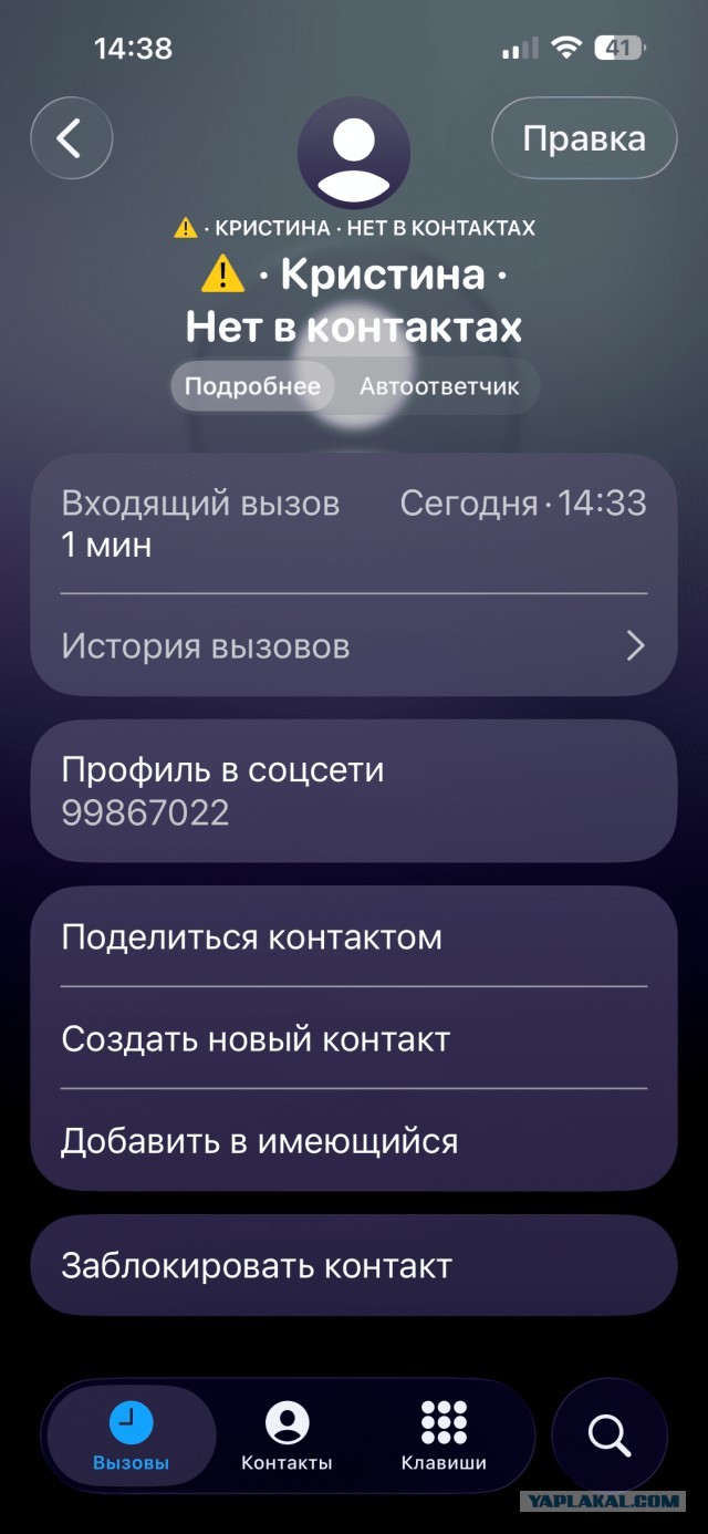 Новость про национальный мессенджер