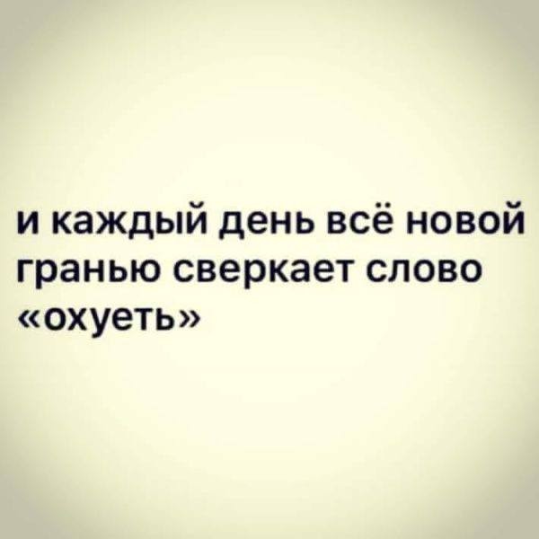 Гимн бабе.