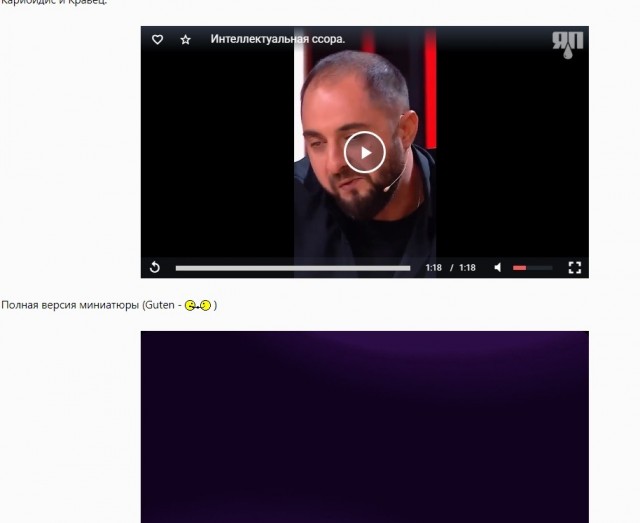 Интеллектуальная ссора.