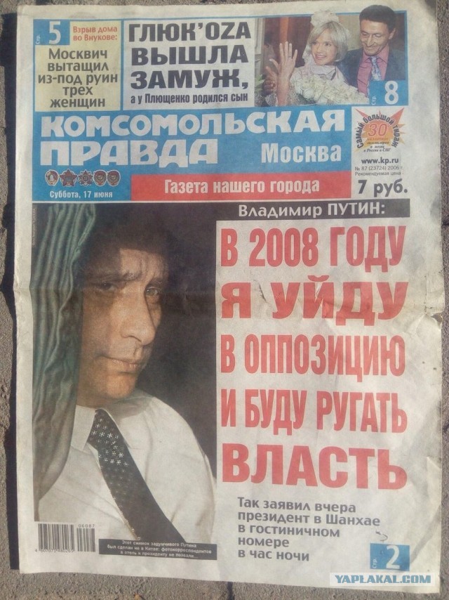 Путин про 2030