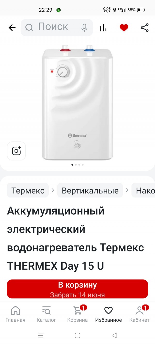 Как помыться холодной водой в период ежегодного отключеия горячей без с тресса и ущерба нервной системе.