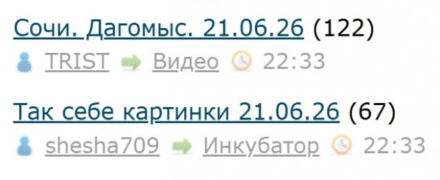 Сочи. Дагомыс. 21.06.26