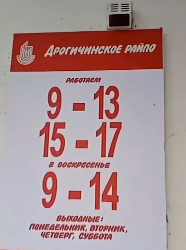 В Беларуси нашли сотрудника с рабочим днем в 4 минуты 48 секунд