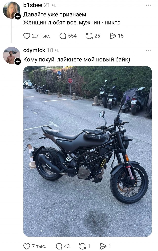Лучше байк
