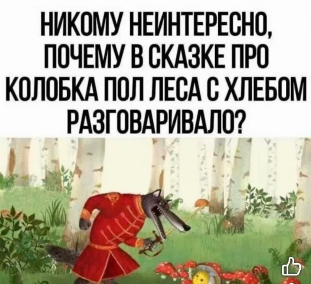 Помянем выходные