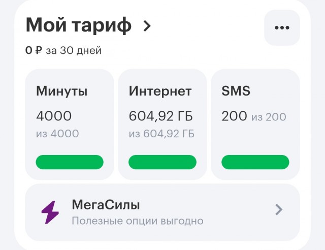 "Мегафон" и технологическое воровство: как операторы превращают гудки в деньги