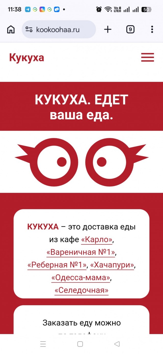 Как правильно называется самец кукушки