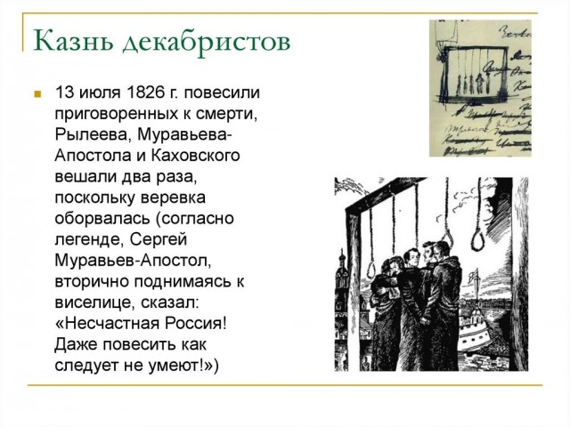 Смертница выжила после двух смертельных инъекций