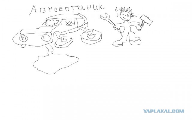 Нарисуй ЯПовца пейнтом