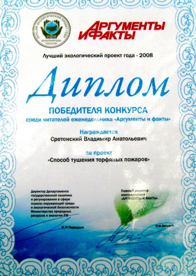 Москва задыхается 2