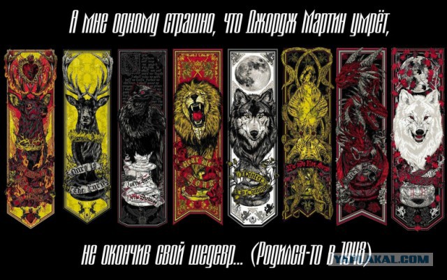 Игра престолов