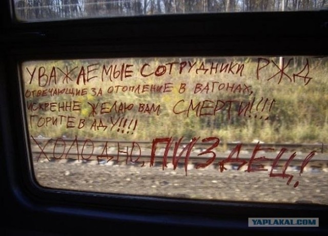 Кто жалуется, что в электричках не топят?!