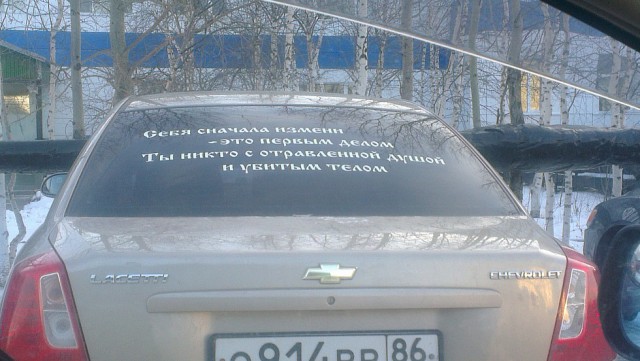 Водители в России суровые, но с юмором.