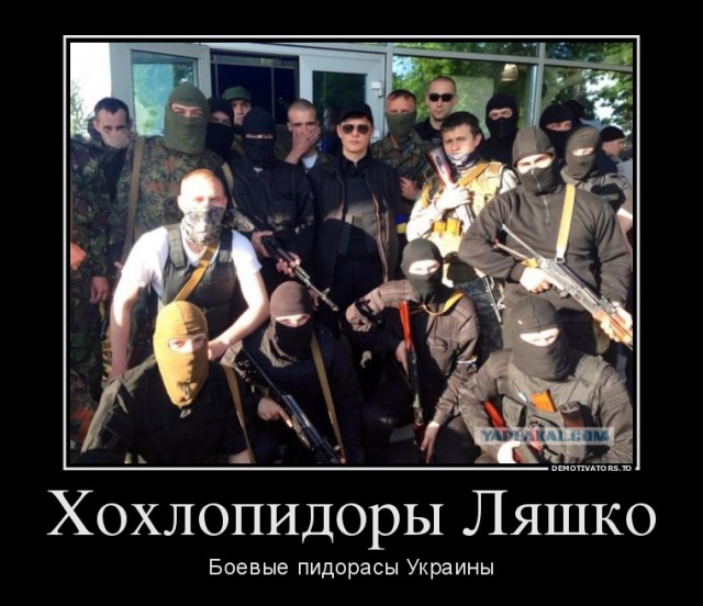 Почему русские не придут?