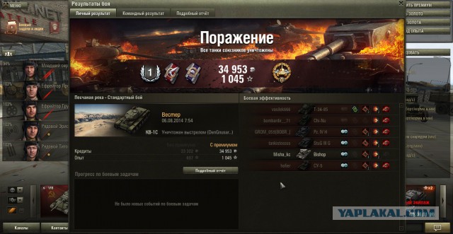 Wargaming 13